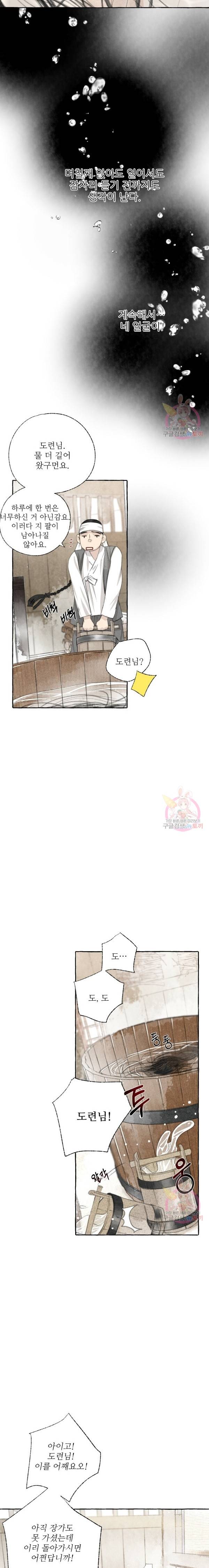 이리 오너라, 업고 놀자 10화 3