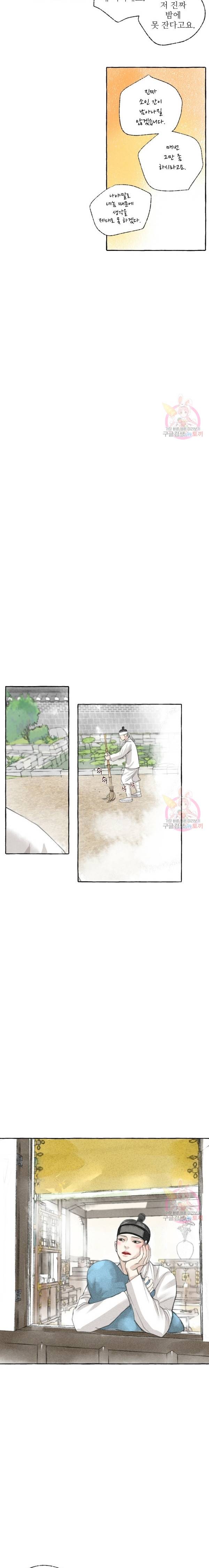 이리 오너라, 업고 놀자 10화 5