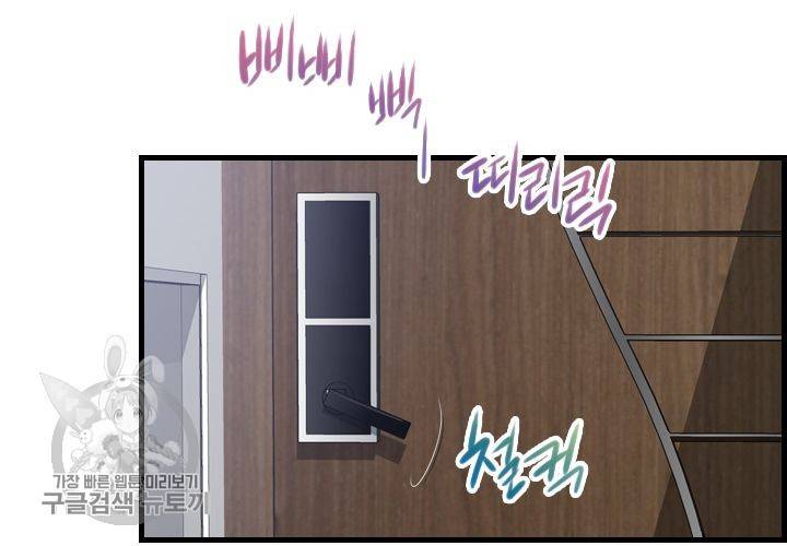 너에게 Dream 38화 4