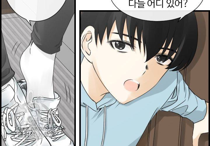 너에게 Dream 38화 8