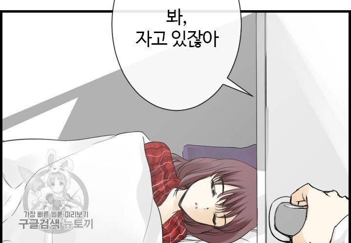 너에게 Dream 38화 14