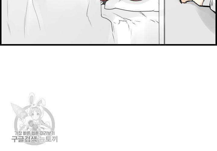 너에게 Dream 38화 15