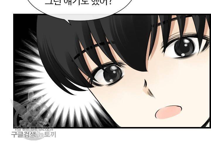너에게 Dream 38화 20