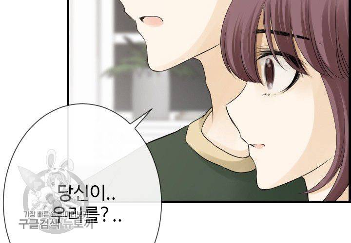 너에게 Dream 48화 11