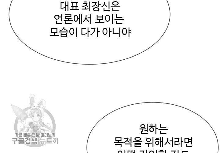 너에게 Dream 48화 15