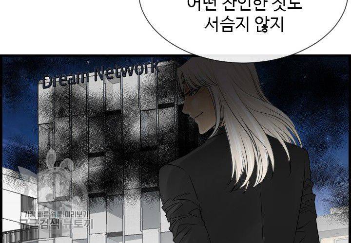 너에게 Dream 48화 16