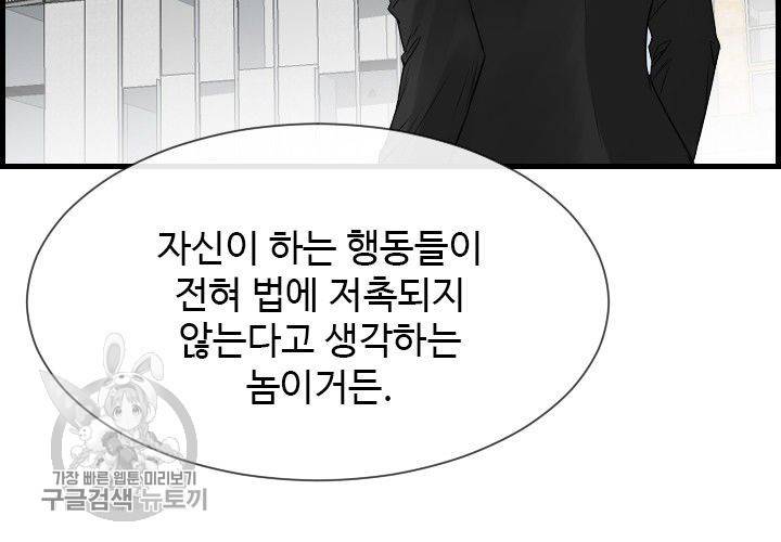 너에게 Dream 48화 17