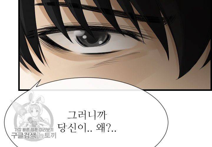 너에게 Dream 48화 22