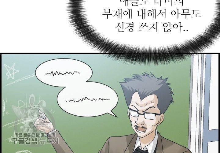 너에게 Dream 48화 25