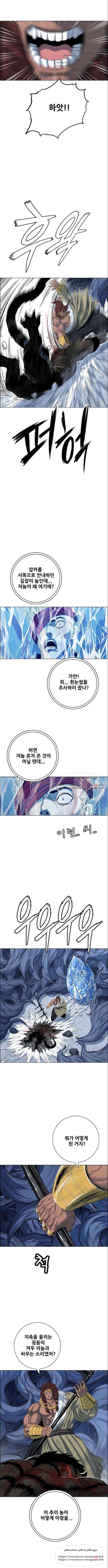 호랑이형님 2부 227화 2