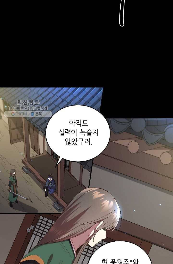 라이온 하트 17화 4