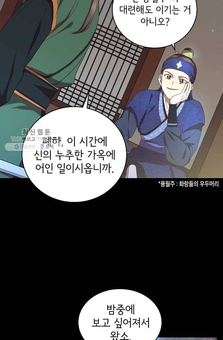 라이온 하트 17화 5