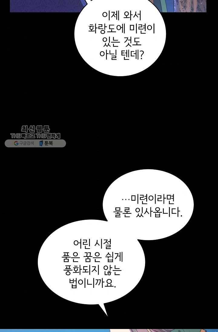라이온 하트 17화 11