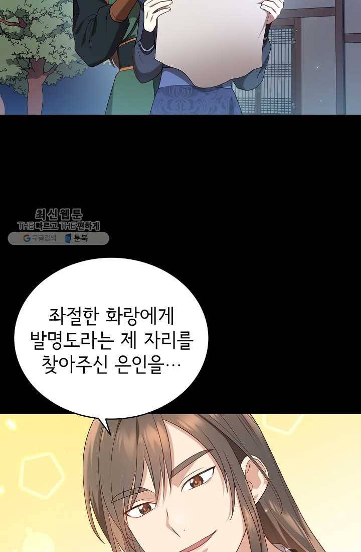 라이온 하트 17화 16