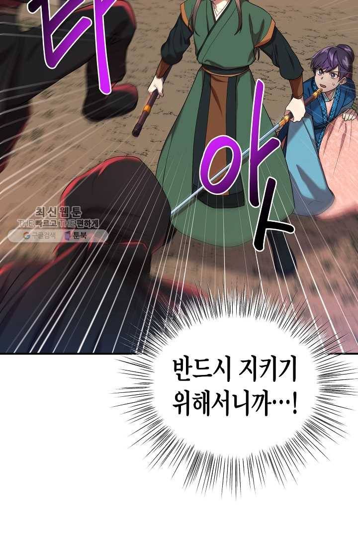 라이온 하트 17화 19