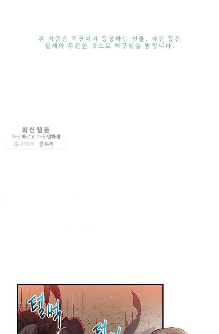 라이온 하트 17화 21