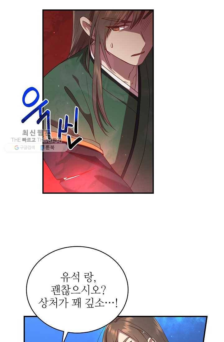 라이온 하트 17화 23