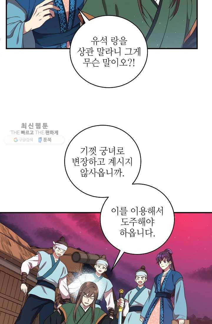 라이온 하트 17화 26