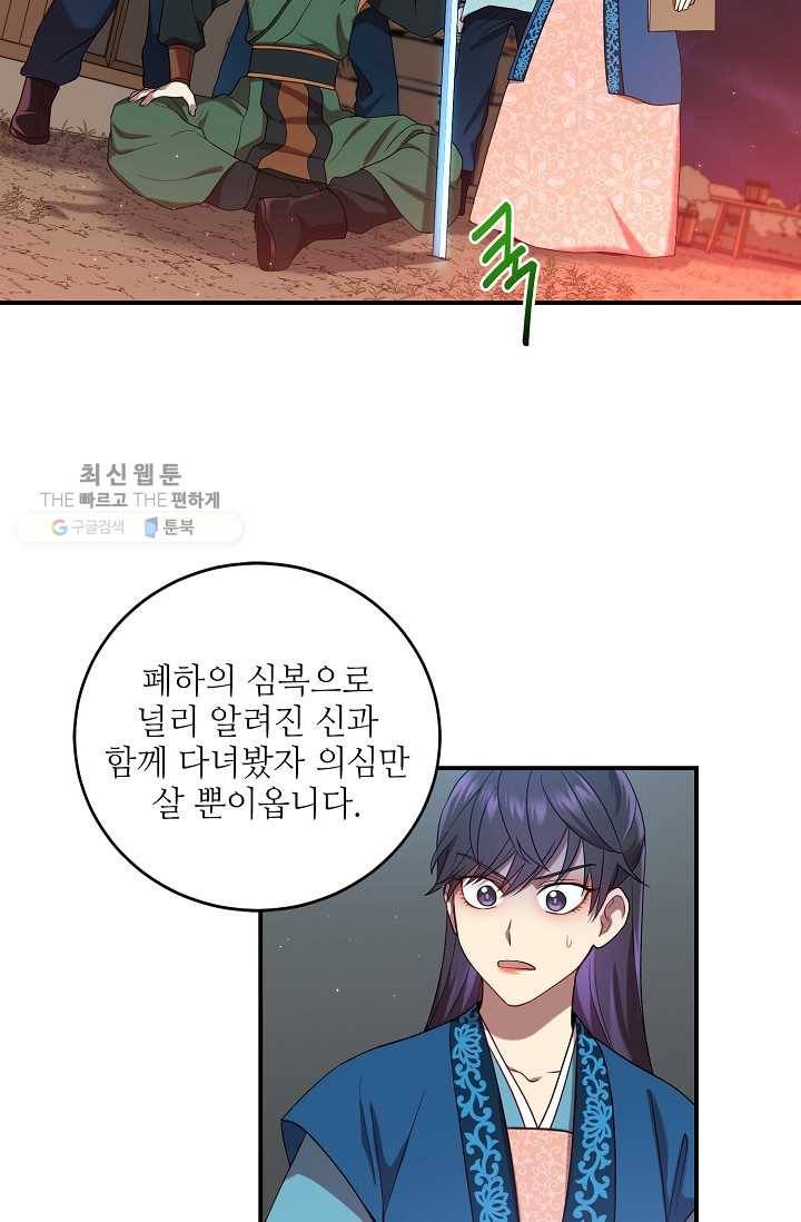 라이온 하트 17화 27