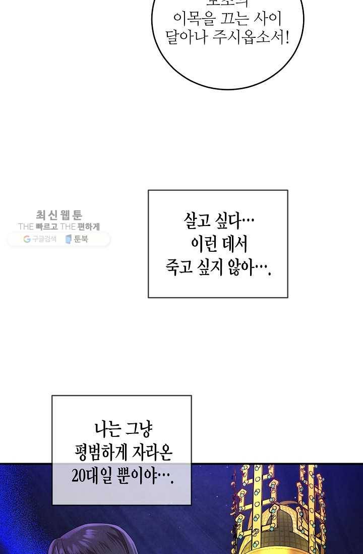 라이온 하트 17화 29