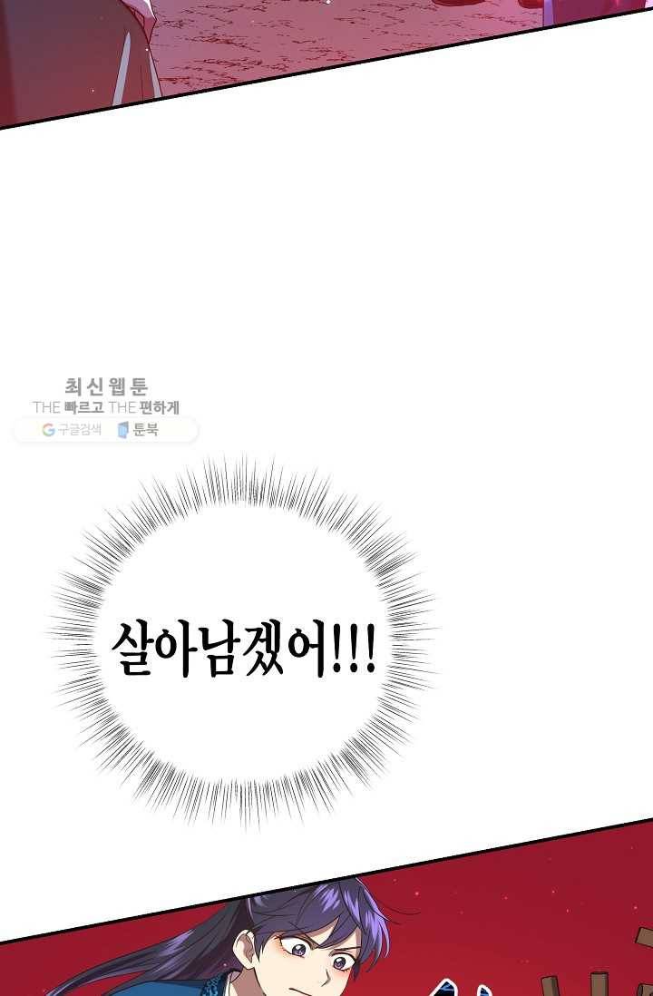 라이온 하트 17화 36