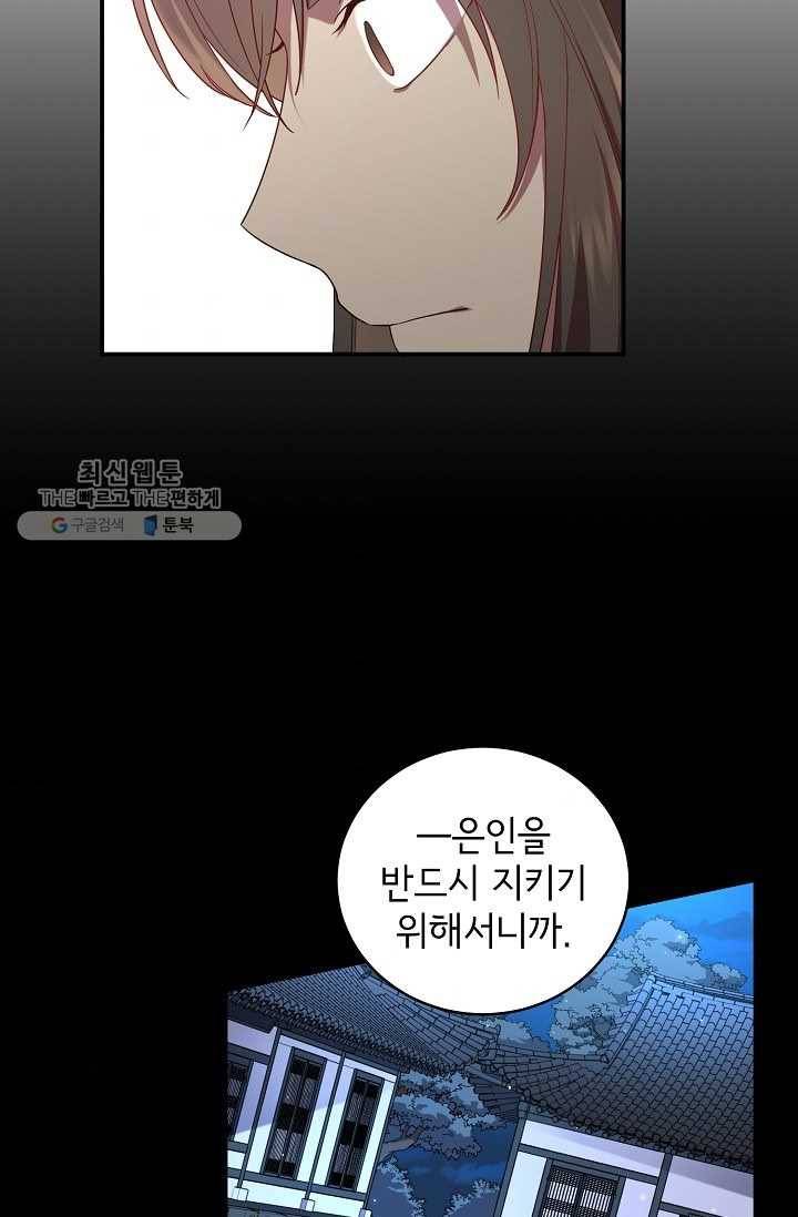 라이온 하트 17화 41