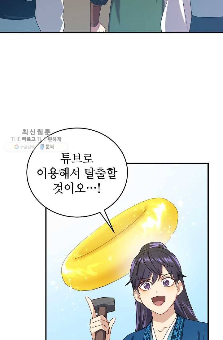 라이온 하트 17화 50