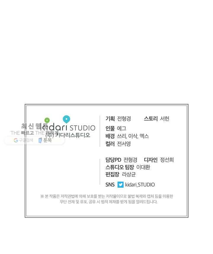 라이온 하트 17화 54