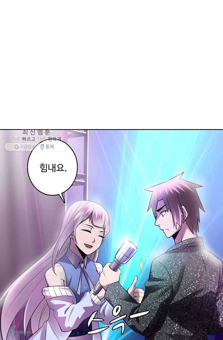 사기당해서 신선이 되었습니다 34화 1