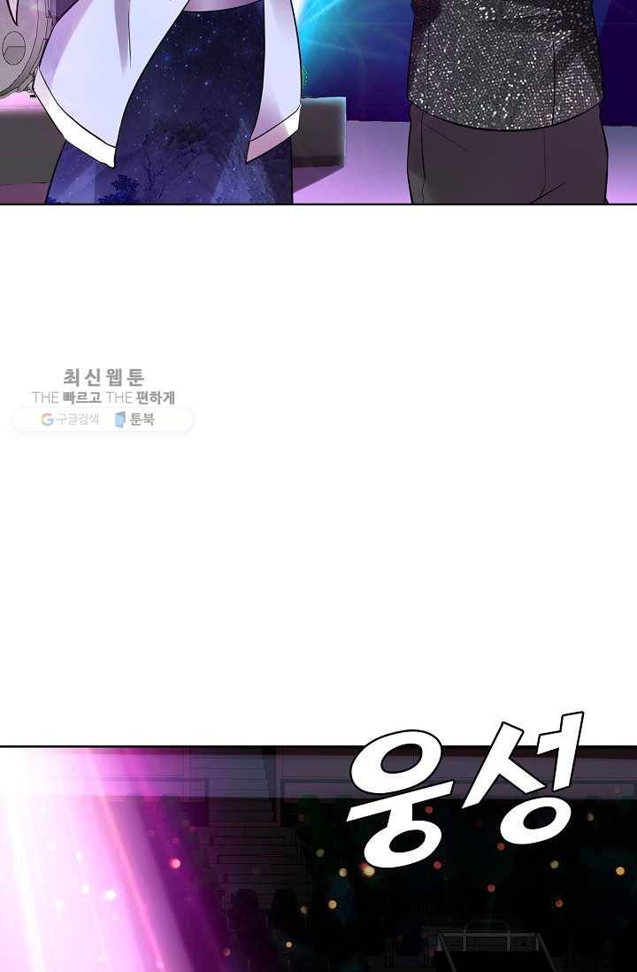 사기당해서 신선이 되었습니다 34화 2