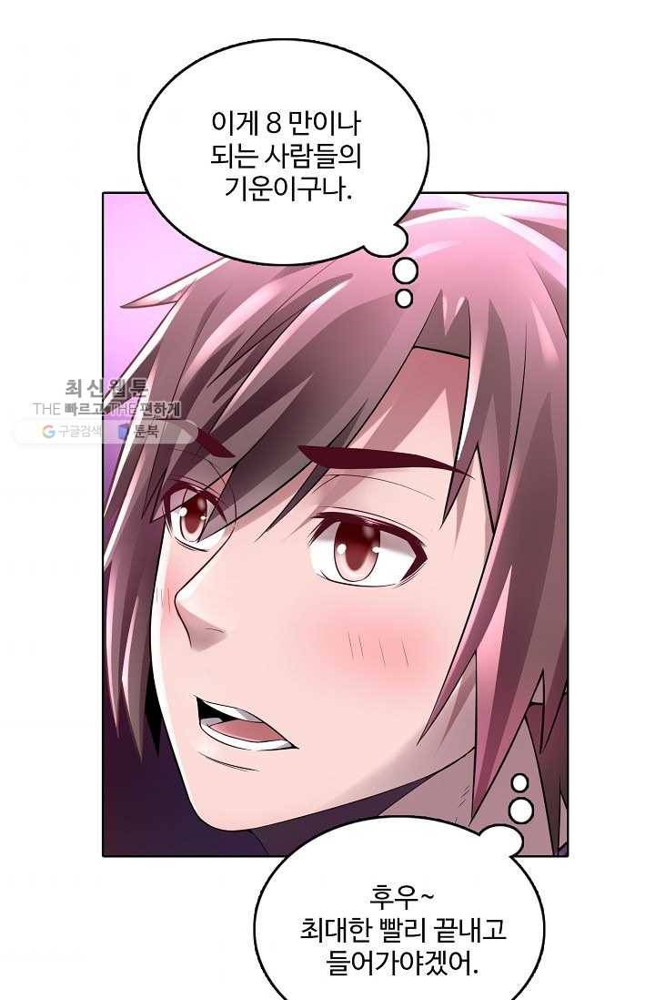 사기당해서 신선이 되었습니다 34화 4