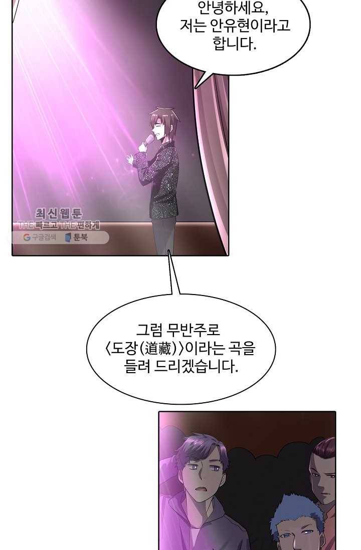 사기당해서 신선이 되었습니다 34화 7