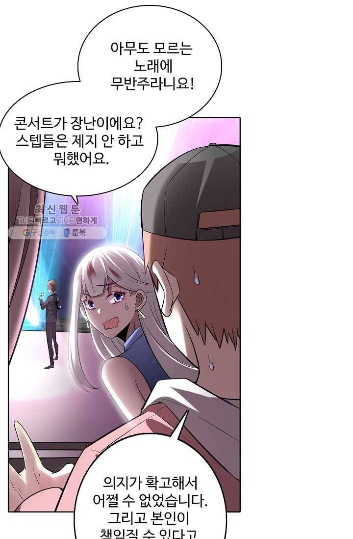 사기당해서 신선이 되었습니다 34화 9