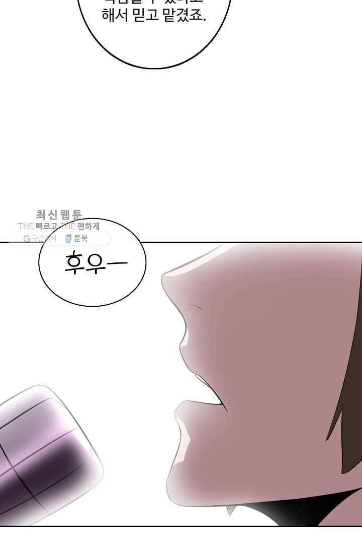 사기당해서 신선이 되었습니다 34화 10