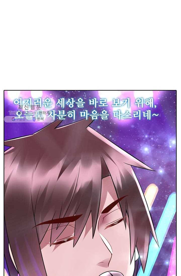 사기당해서 신선이 되었습니다 34화 11