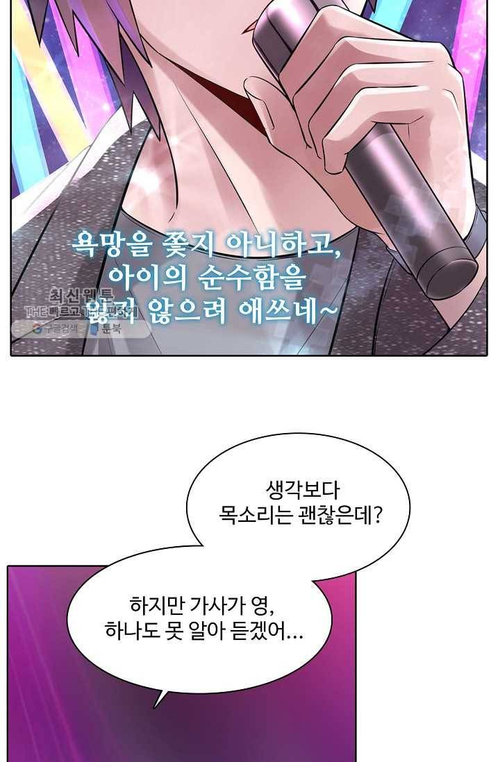 사기당해서 신선이 되었습니다 34화 12