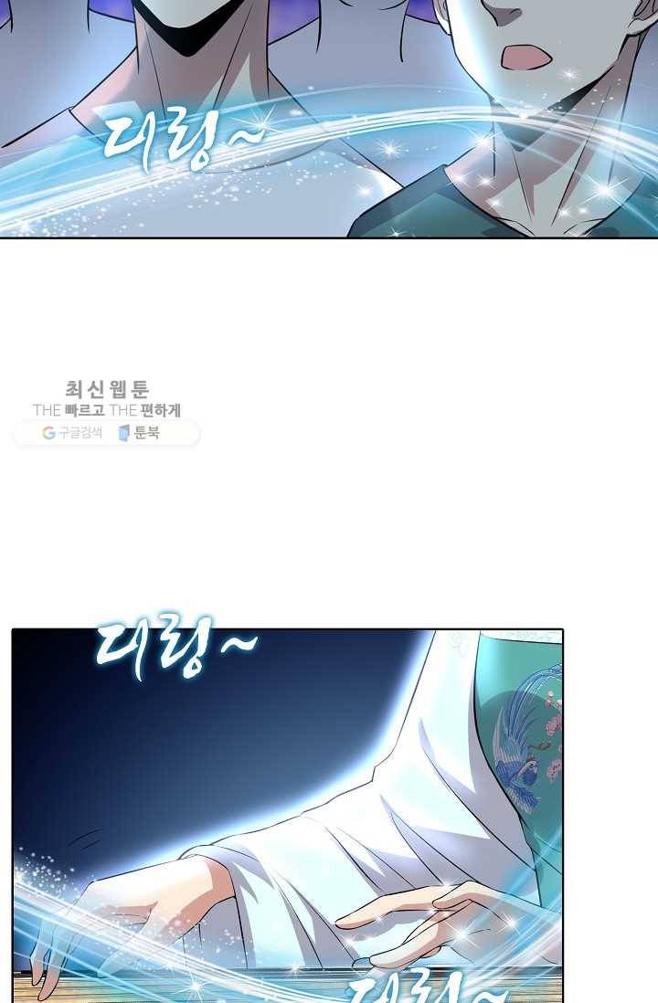 사기당해서 신선이 되었습니다 34화 16