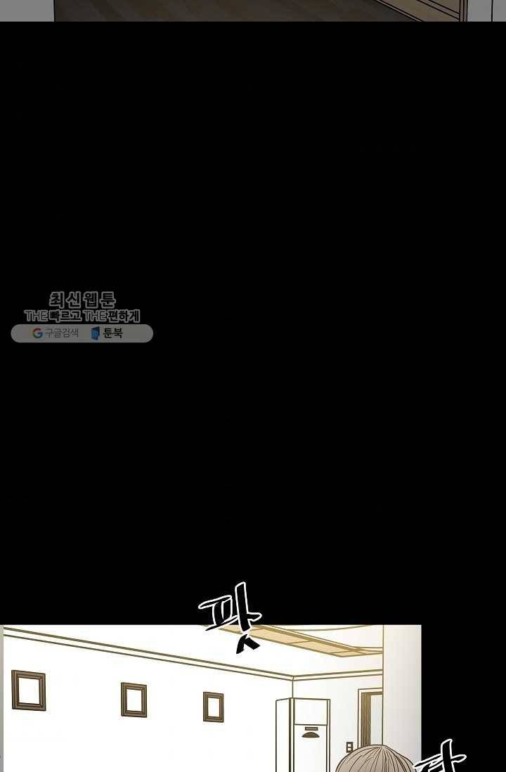 철보： [빌런] 59화 7