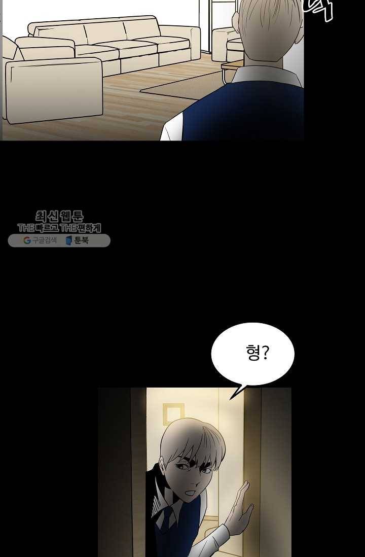 철보： [빌런] 59화 8