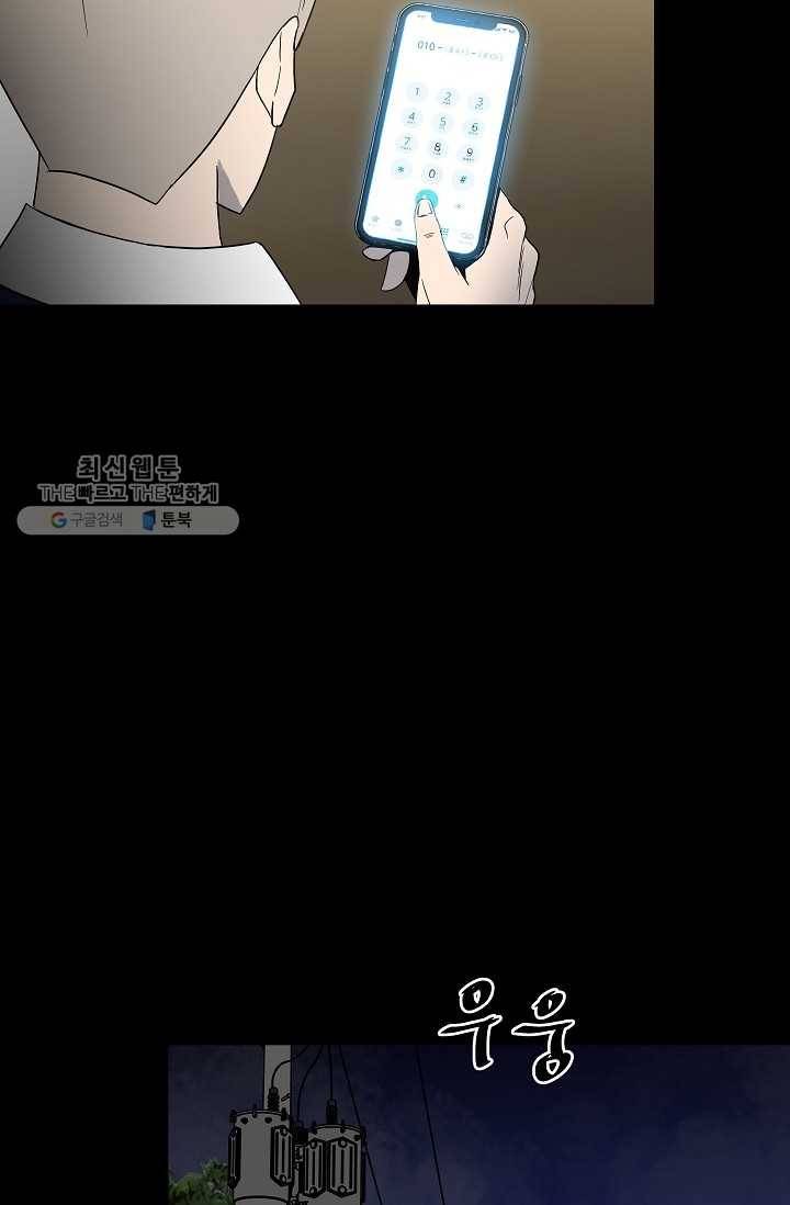 철보： [빌런] 59화 12