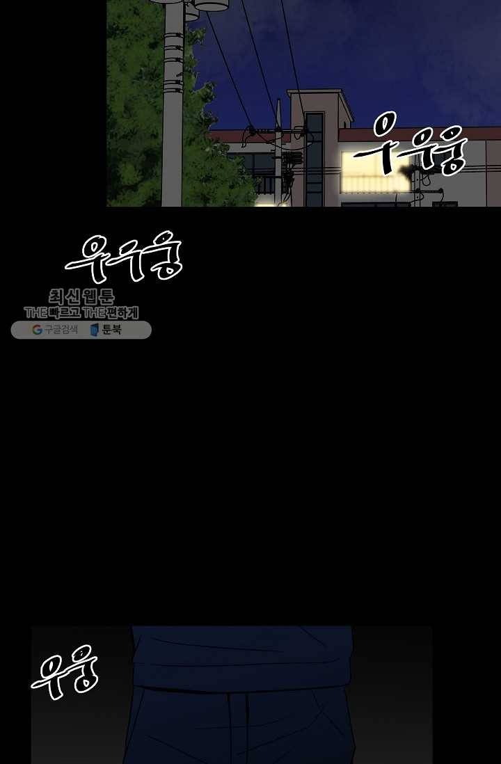 철보： [빌런] 59화 13