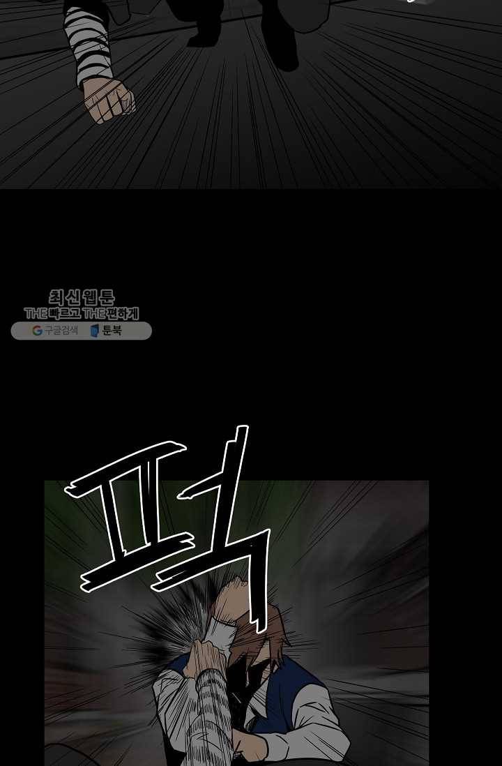 철보： [빌런] 59화 17
