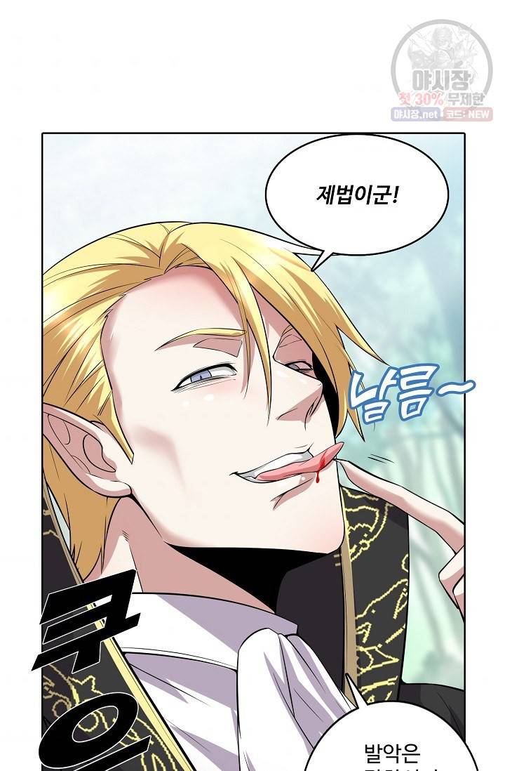 사기당해서 신선이 되었습니다 37화 4
