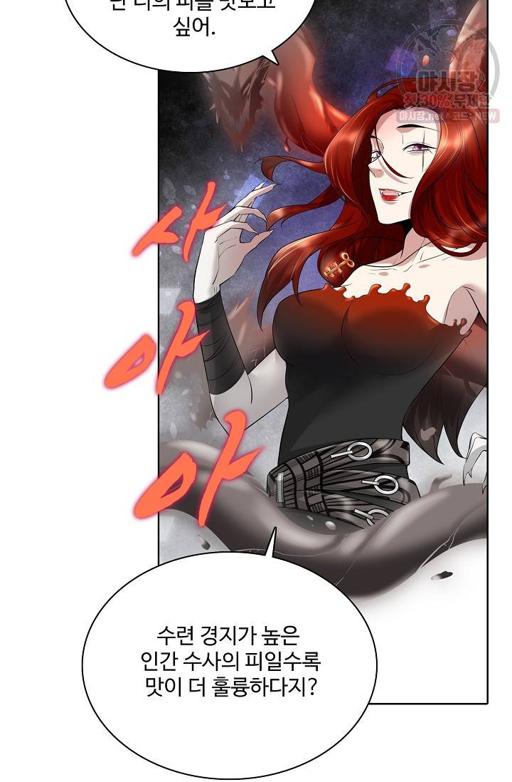 사기당해서 신선이 되었습니다 37화 8