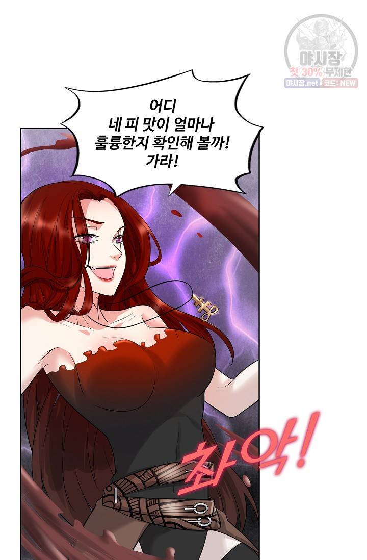 사기당해서 신선이 되었습니다 37화 9