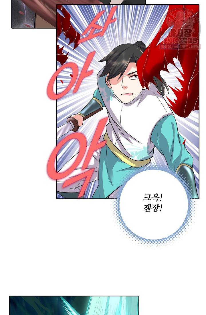 사기당해서 신선이 되었습니다 37화 10