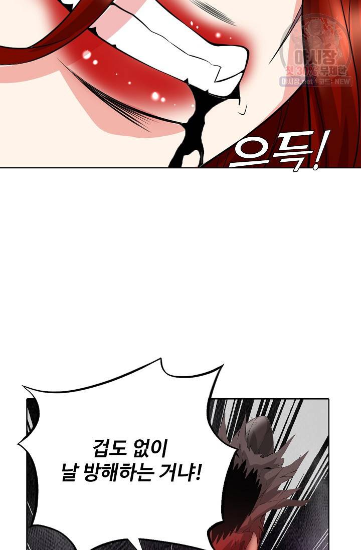 사기당해서 신선이 되었습니다 37화 16