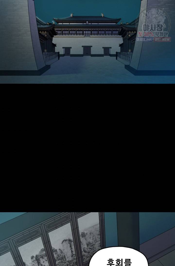 풍운전신 36화 4