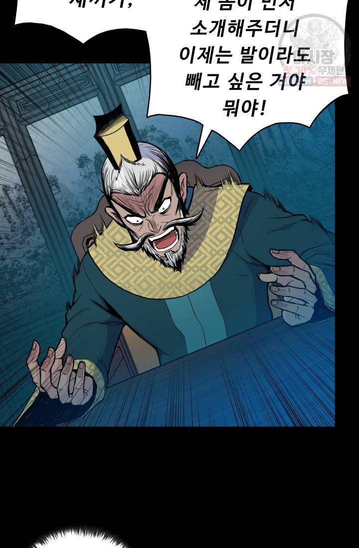 풍운전신 36화 6