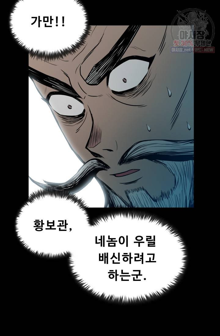 풍운전신 36화 7